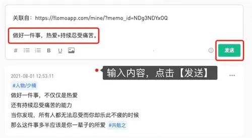flomo笔记(智能笔记软件) flomo笔记(智能笔记软件)