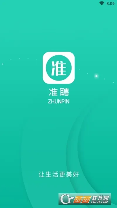 准聘(求职招聘软件) 准聘(求职招聘软件)