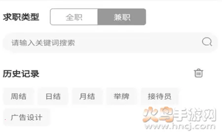 准聘(求职招聘软件) 准聘(求职招聘软件)