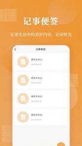 口袋加密相册2025下载截图4