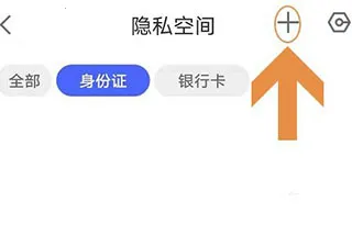 口袋加密相册2025下载 口袋加密相册2025下载