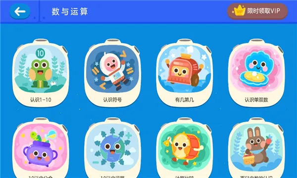 有道少儿思维最新手机版v5.0.8 安卓版截图0