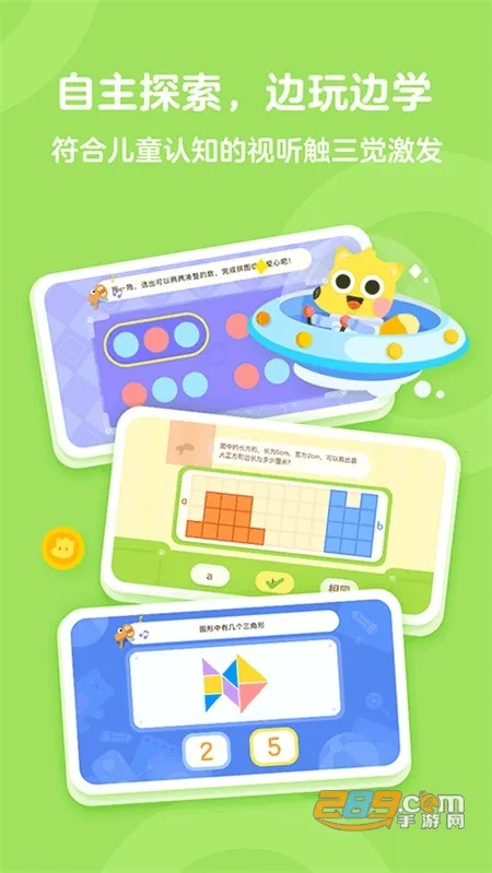 有道少儿思维最新手机版 有道少儿思维最新手机版