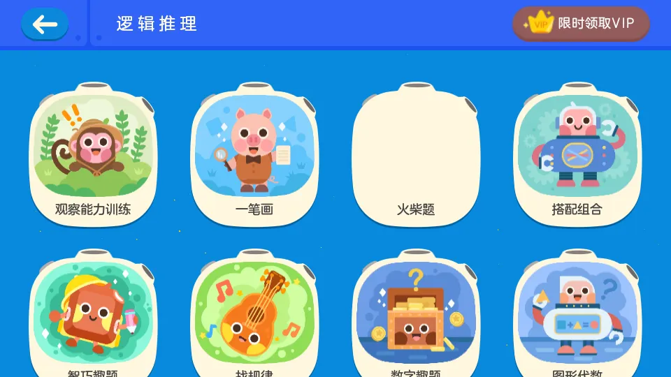 有道少儿思维最新手机版v5.0.8 安卓版截图2