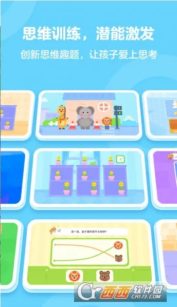 有道少儿思维最新手机版 有道少儿思维最新手机版