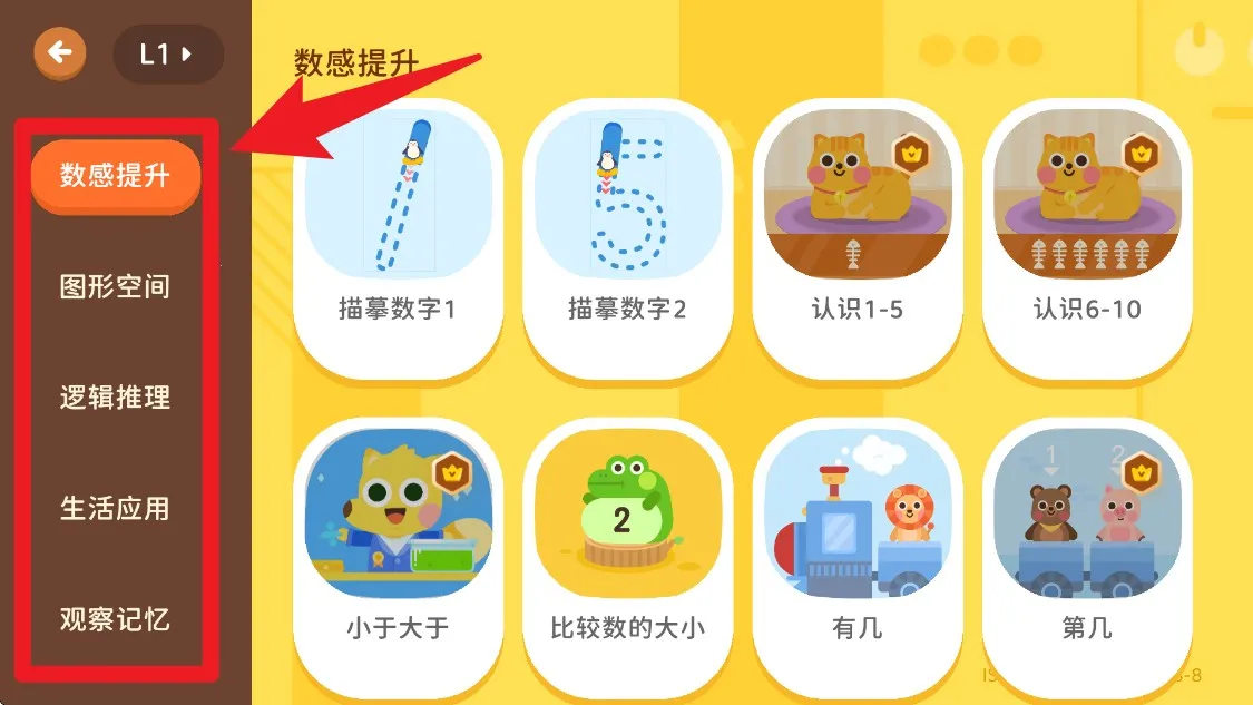 有道少儿思维最新手机版 有道少儿思维最新手机版