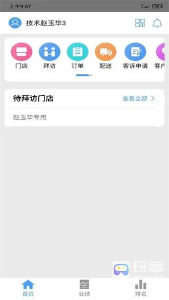 果速送CRM2025手机版 果速送CRM2025手机版