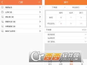果速送CRM2025手机版 果速送CRM2025手机版