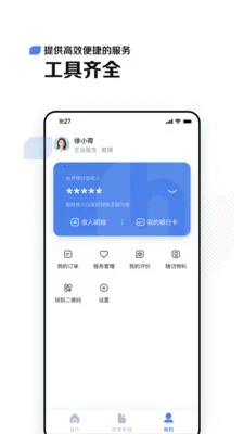 小荷医生(在线医疗问诊)v5.0.9 手机版截图1