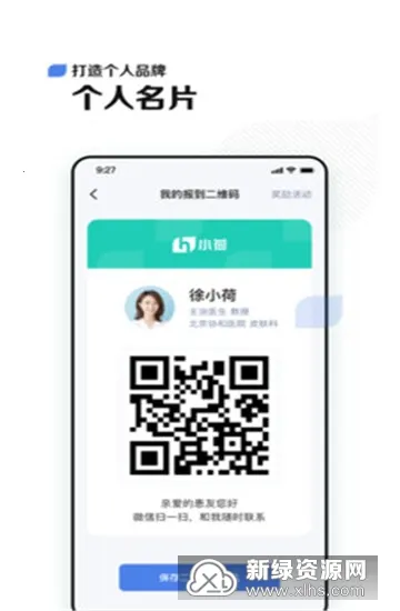 小荷医生(在线医疗问诊)v5.0.9 手机版截图3