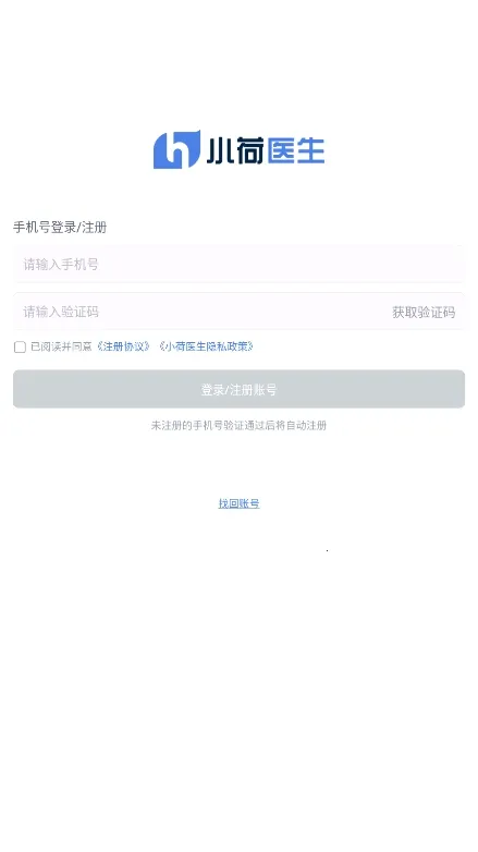 小荷医生(在线医疗问诊) 小荷医生(在线医疗问诊)