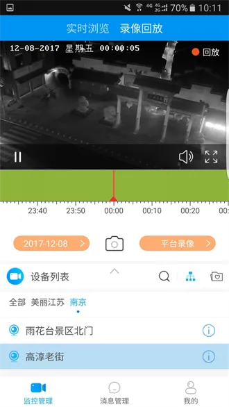 江苏移动千里眼2025最新版本 江苏移动千里眼2025最新版本