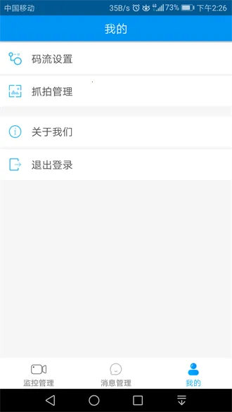 江苏移动千里眼2025最新版本 江苏移动千里眼2025最新版本