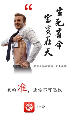 知命2025官方最新版本v7.4.0 安卓版截图0