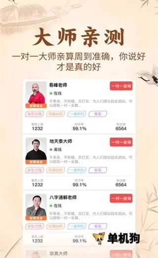 知命2025官方最新版本 知命2025官方最新版本