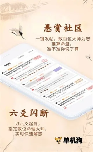 知命2025官方最新版本 知命2025官方最新版本