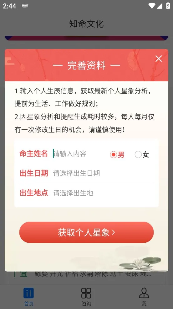 知命2025官方最新版本 知命2025官方最新版本