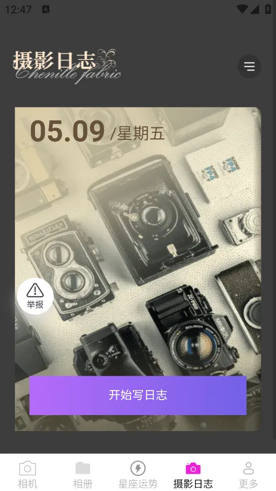 呆橘相机最新安卓版v3.0.9.2 安卓版截图1