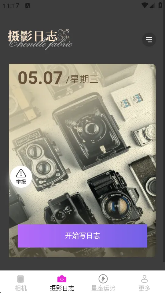 呆橘相机最新安卓版 呆橘相机最新安卓版