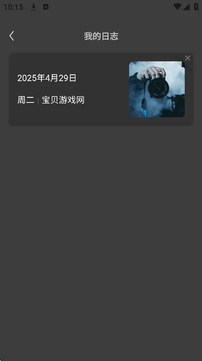 呆橘相机最新安卓版v3.0.9.2 安卓版截图2