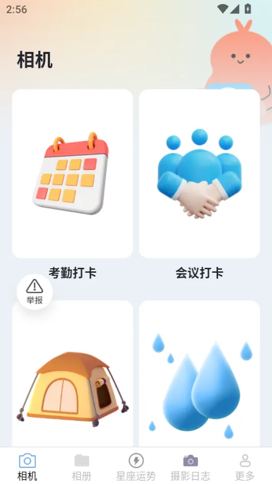 呆橘相机最新安卓版v3.0.9.2 安卓版截图4