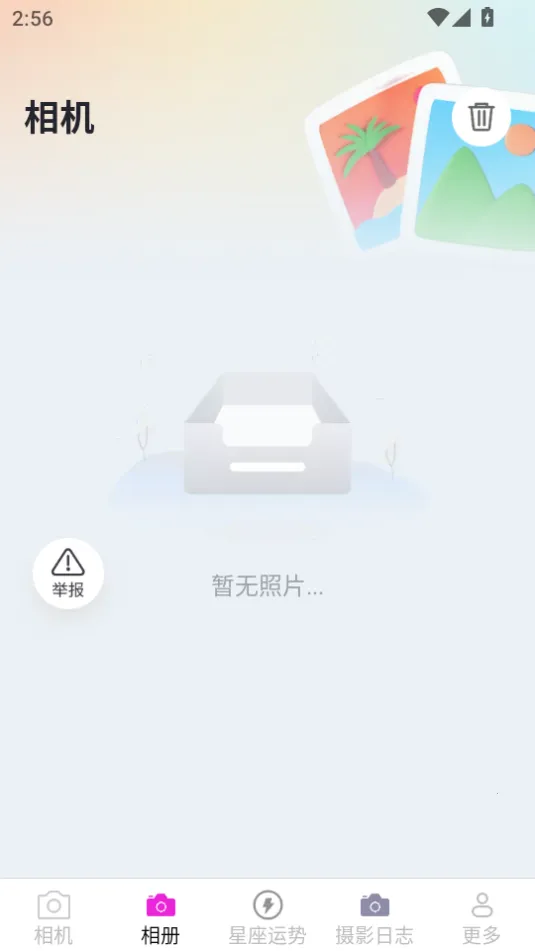 呆橘相机最新安卓版v3.0.9.2 安卓版截图3