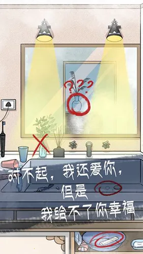 我和我的二十个渣男男友22025下载v2.0 安卓版截图3