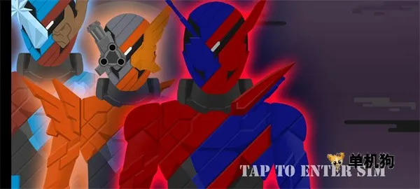 假面骑士创骑变身模拟器2025手机版 假面骑士创骑变身模拟器2025手机版