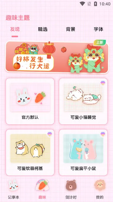 可爱备忘录(记录服务软件) 可爱备忘录(记录服务软件)