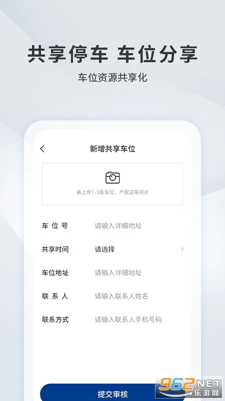 宜昌城市停车2025官方最新版本v2.3.0 手机版截图0
