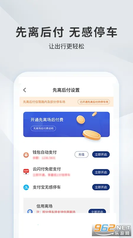 宜昌城市停车2025官方最新版本 宜昌城市停车2025官方最新版本