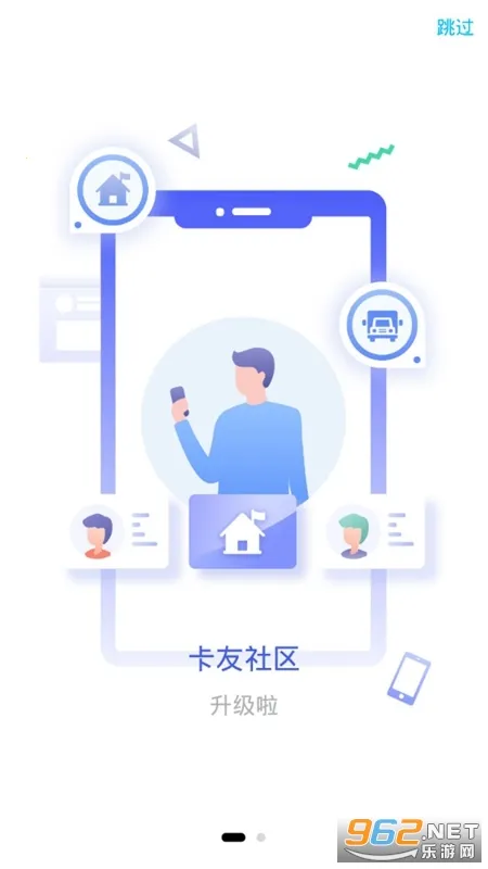 运帮找货(货运找单平台)v6.43.1 安卓版截图0