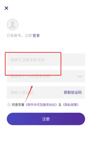运帮找货(货运找单平台) 运帮找货(货运找单平台)