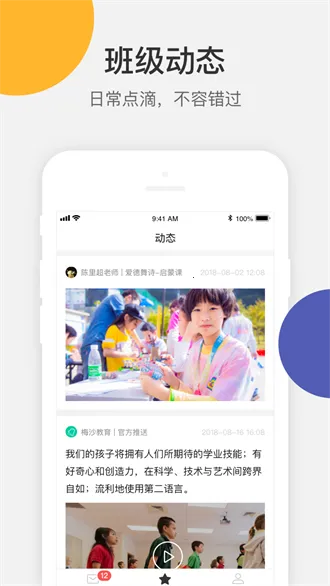 VSchool2025手机版v4.0.00 手机版截图4