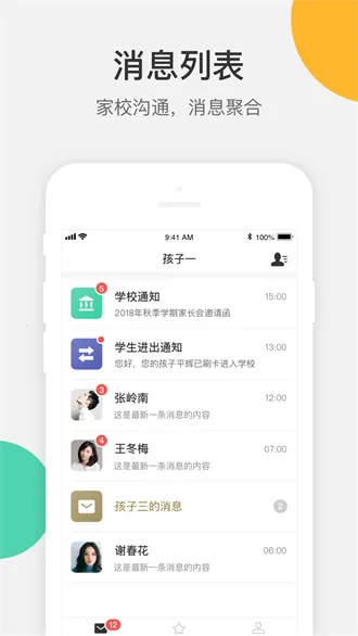 VSchool2025手机版v4.0.00 手机版截图3