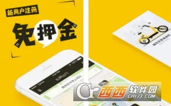 松果出行(共享出行软件) 松果出行(共享出行软件)