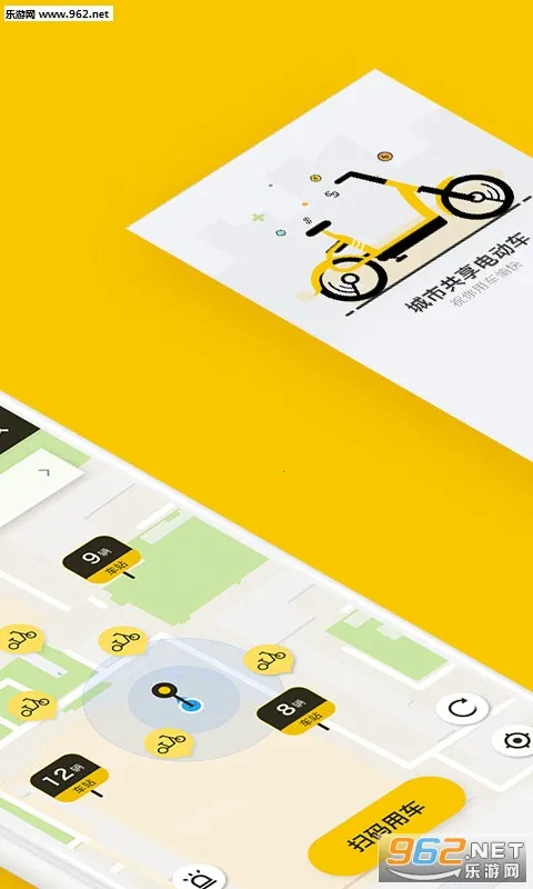 松果出行(共享出行软件)v7.3.0 安卓版截图0