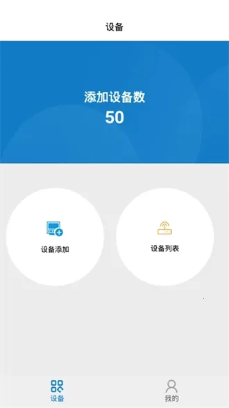智慧油烟监测施工端(油烟监测app) 智慧油烟监测施工端(油烟监测app)