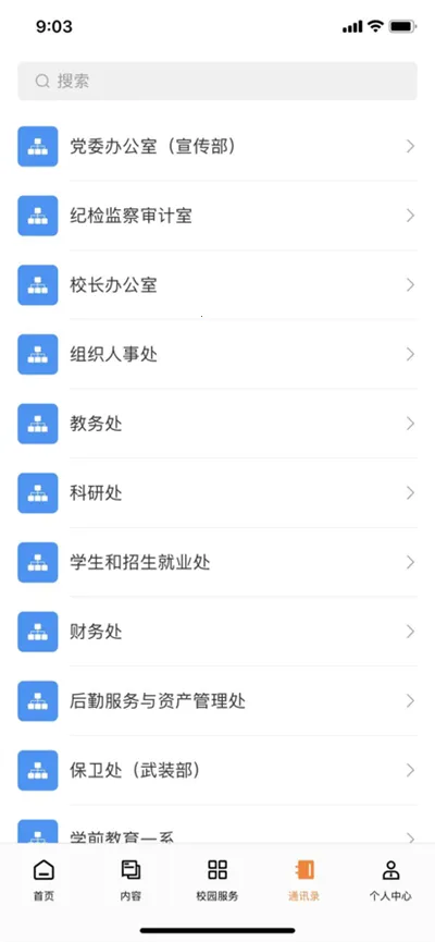 湛幼智慧校园2025手机版v1.0.15 安卓版截图3