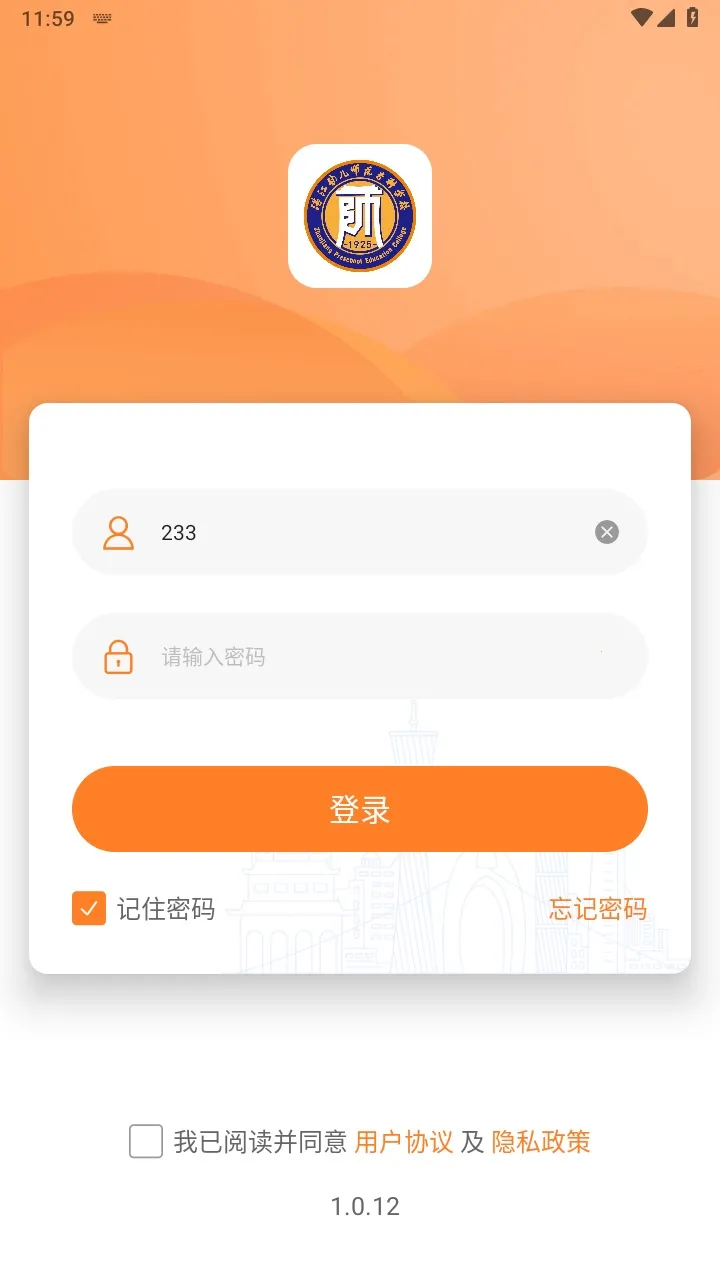湛幼智慧校园2025手机版v1.0.15 安卓版截图1