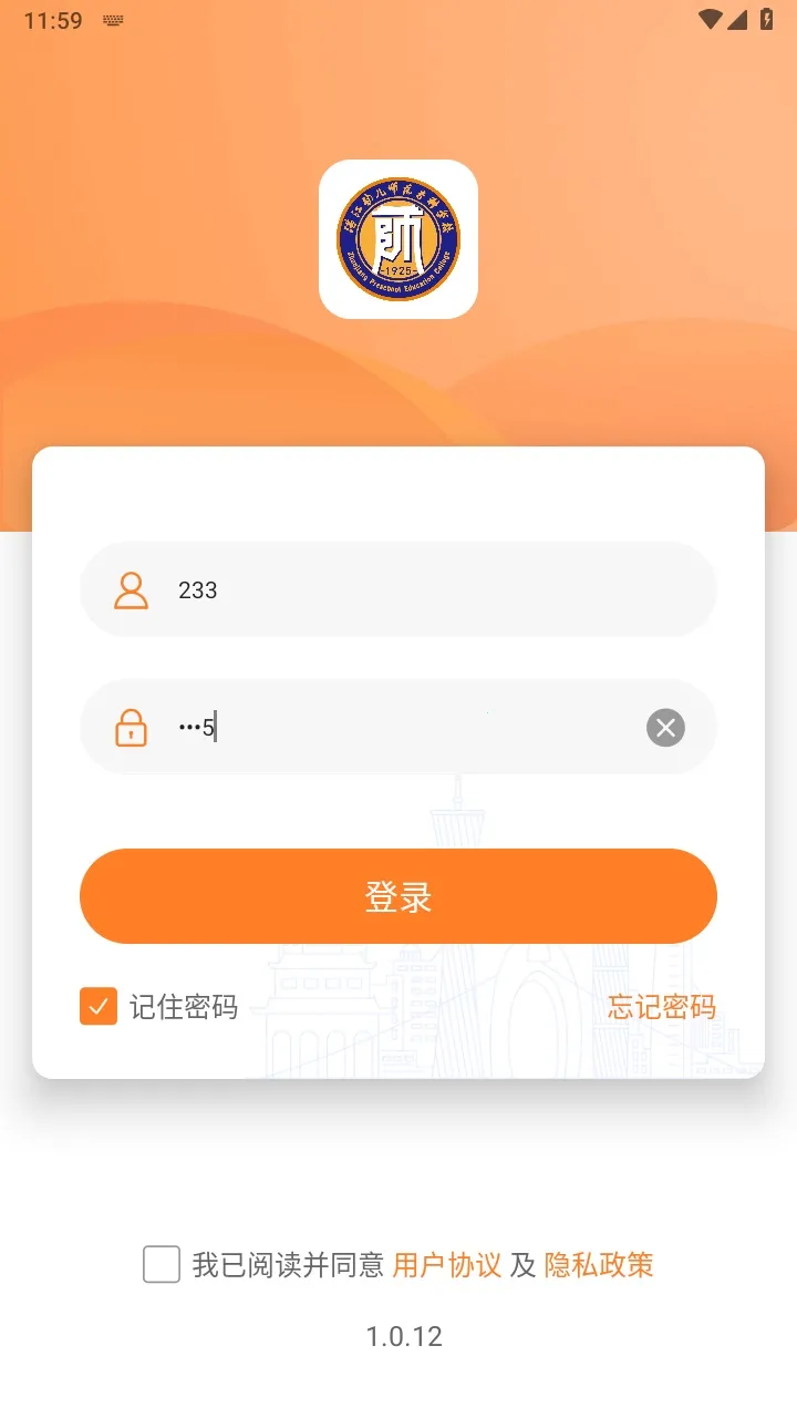 湛幼智慧校园2025手机版v1.0.15 安卓版截图2
