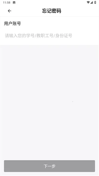 湛幼智慧校园2025手机版 湛幼智慧校园2025手机版