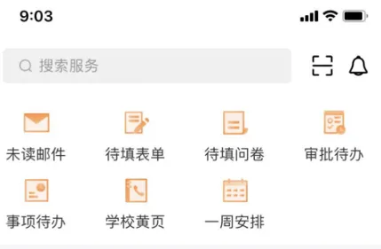 湛幼智慧校园2025手机版 湛幼智慧校园2025手机版
