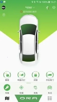 欧拉互联2025官方最新版本v5.0.39 安卓版截图1