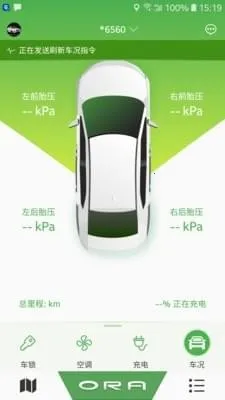 欧拉互联2025官方最新版本v5.0.39 安卓版截图0