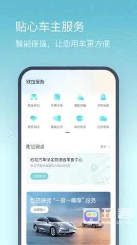 欧拉互联2025官方最新版本 欧拉互联2025官方最新版本