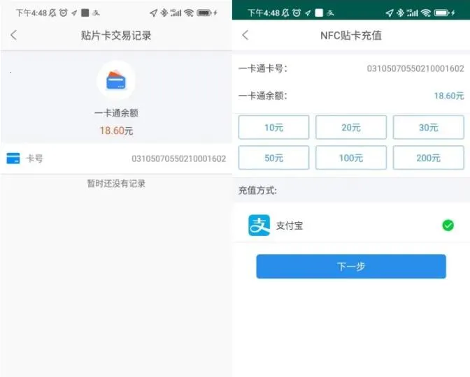 三门峡行(公交出行软件) 三门峡行(公交出行软件)