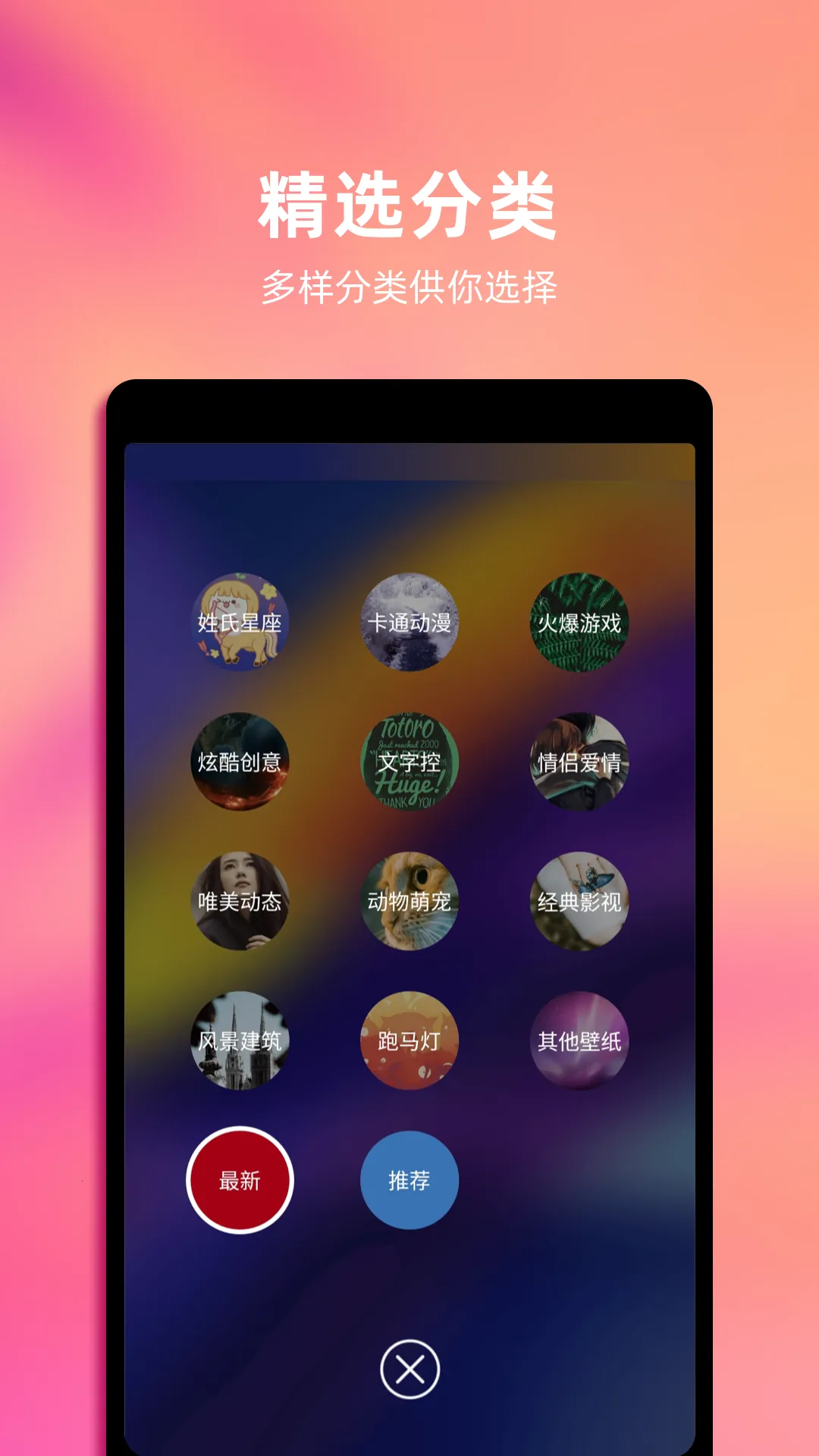 Live动态壁纸(手机壁纸应用)v1.7 安卓版截图3