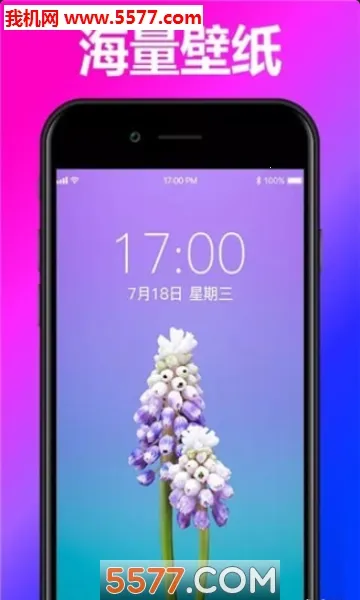 Live动态壁纸(手机壁纸应用)v1.7 安卓版截图1