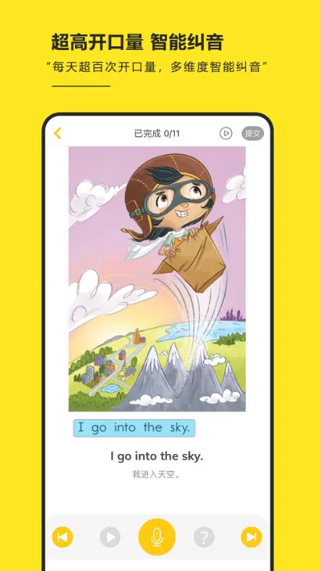 RAZ阶梯阅读2025手机版v3.6.9 安卓版截图2